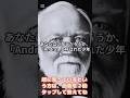 あなたはご存じだろうか、「Andra」と呼ばれた少年を　#雑学 #偉人 #業績 #トリビア