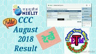 #cccaugustresult #extratechmind CCC August 2018 Result आ गया जल्दी देखें!!!!