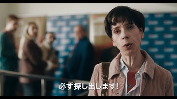 映画『ロスト・キング 500年越しの運命』予告編