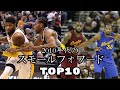 【NBA】2010年代のスモールフォワードTOP10