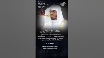 تلاوة ندية | ( لا تجعل مع الله إلها آخر …) | سورة  الإسراء ٢٢ || الشيخ د. ياسر بن راشد الدوسري