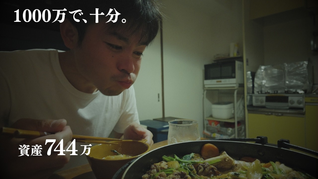 すき焼き様 リクエスト この金額でご検討ください。 40歳】築44年アパートでつつく黒毛和牛のすき焼き／数千万の野心を捨て