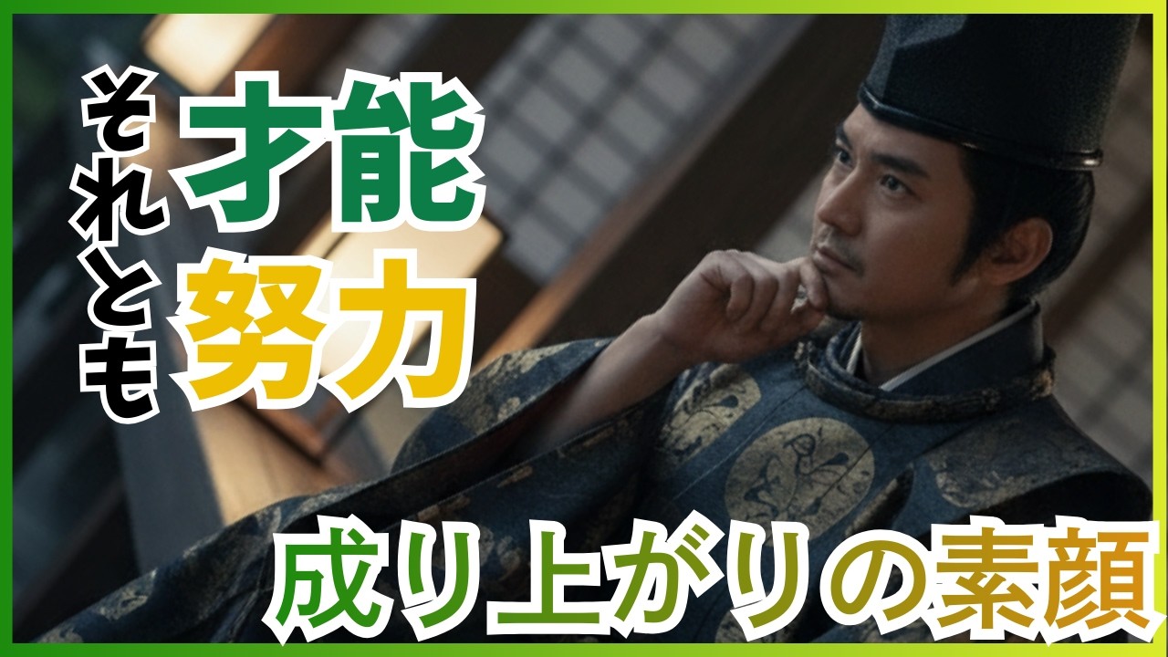 豊臣秀吉は本当に「成り上がりの英雄」だったのか？天下人の光と影