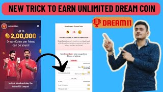 New Trick For Earn Unlimited Dream Coin 😊 | How To Earn Free Dream Coin In Dream 11 |Dream Coin