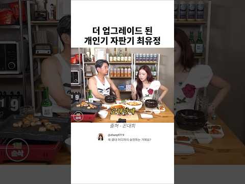 최유정 개인기 뺏어가는 꼰대희 thumbnail