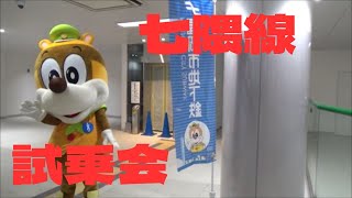 福岡市地下鉄七隈線博多延伸開業の試乗会・博多駅構内編