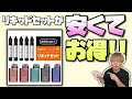 【電子タバコ】リキッドとセットでも超安い!!『Minican＋ ミニカンプラス ＆りきっどや 極セット』が、お得でオススメ