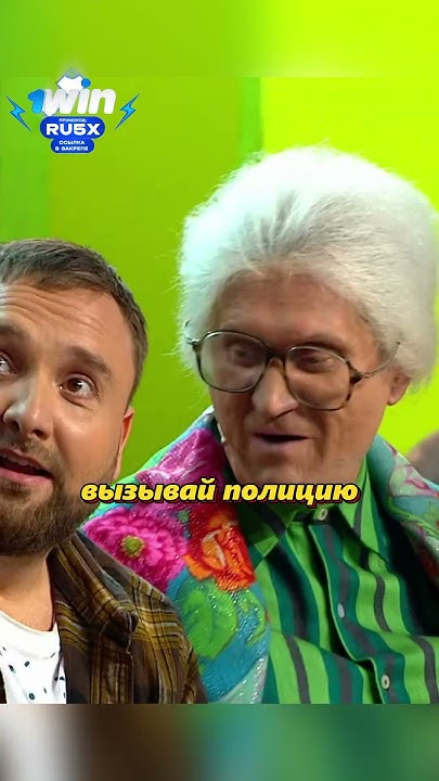 Сесть на лицо бабушки?😅 #уральскиепельмени #funny #смешныевидео - YouTube