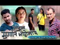 Gwdan Mugani Jwhwlao#Bodo short movie #