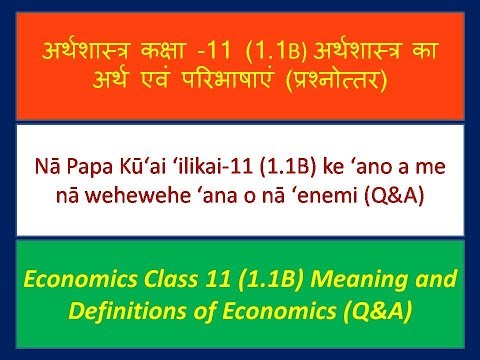 Nā Papa Kūʻai ʻilikai-11 (1.1B) ke ʻano a me nā wehewehe ʻana o nā ʻenemi (Q&A) (hawaiian)