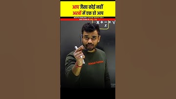 अरबों में एक हो आप  💯 | Motivational Speech | Aditya Ranjan Sir #Shorts #adityaranjantalks  #ssc