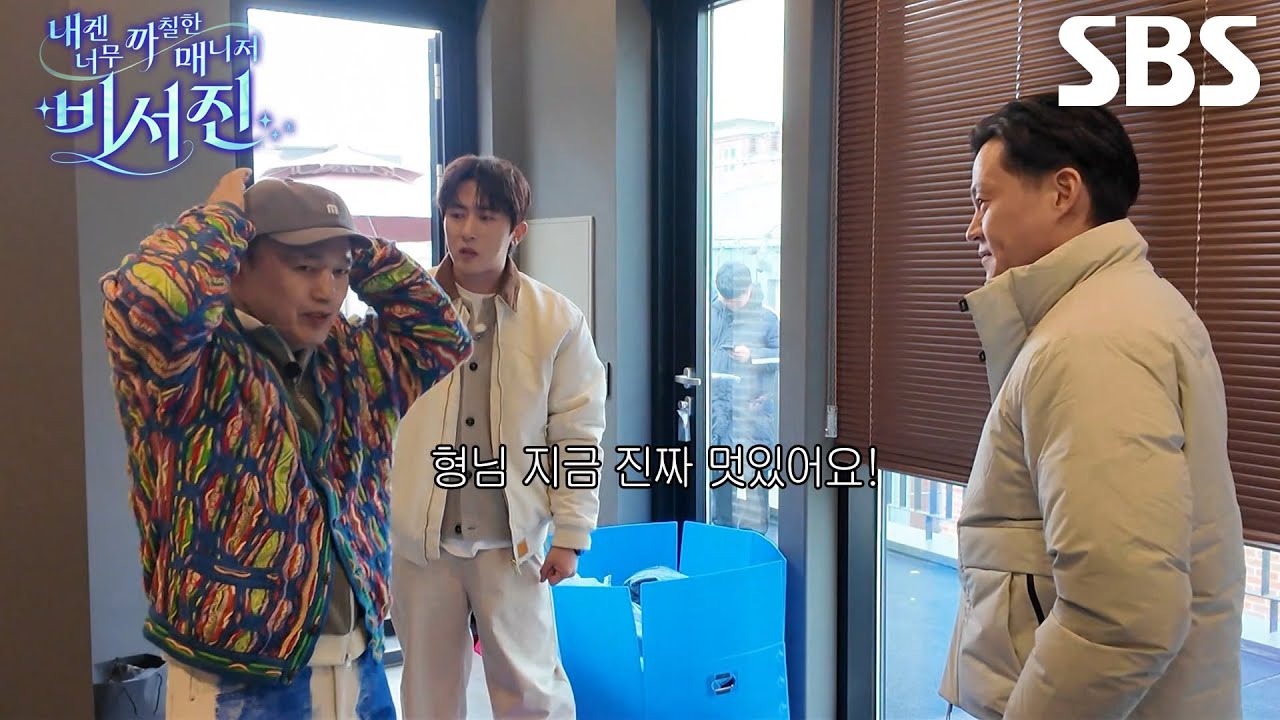 김광규 스타일 착장 장면 클립 이미지