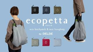 エコリュックトート ecopetta(エコペッタ)