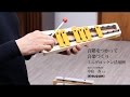 [SUZUKI]音階を使った音楽づくり・ミニグロッケン活用例_中島 寿先生