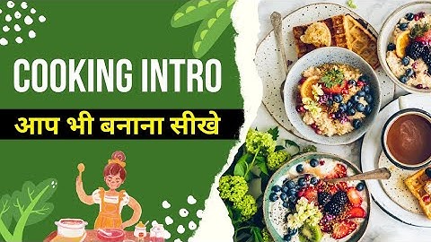 Cooking Channel के लिए Intro कैसे बनाये | How To Make Cooking Intro | Cooking Video ke Liye Intro