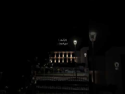 ألا وانا معاك فضل شاكر فضل شاكر احلا رسمة لايك ستوريات حالات واتساب