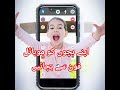 بچہ اپ کی اپنی ذمہ داری ہےphysicaleducation # pat