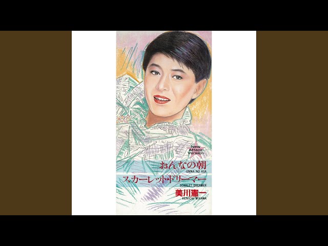 おんなの朝（New Attack Version）（オリジナル・カラオケ） - YouTube