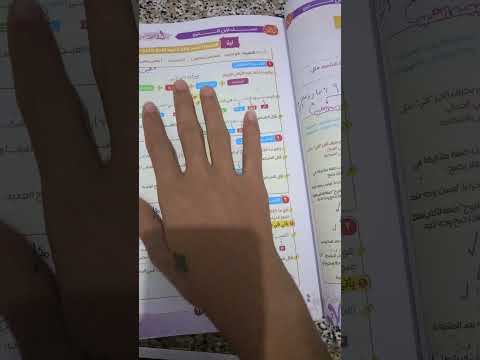 ريفيوا سريع لكتاب أ رضا الفاروق أولي ثانوي