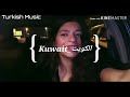 من غنى اغنية  التركية بشكل افضل احترقت يا الهي  