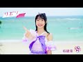 SUPER☆GiRLS ( スパガ ) / リボン 柏綾菜 個人サビver.