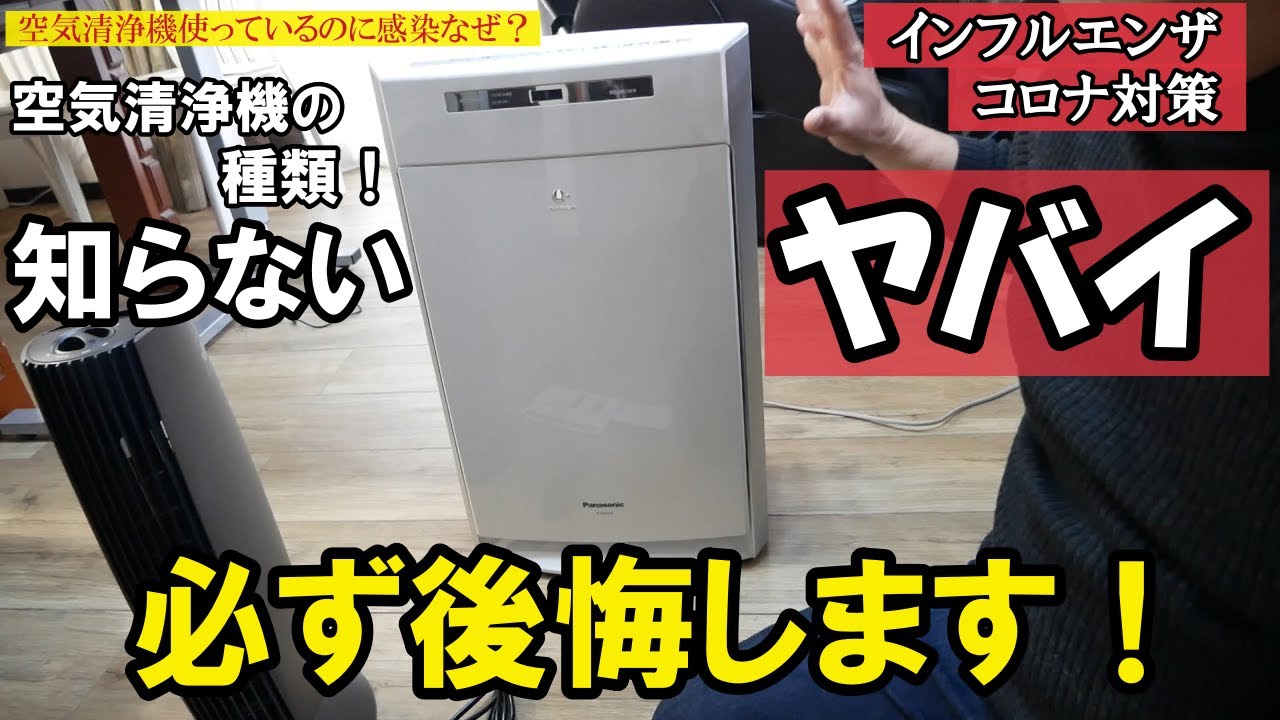 Introducing the correct way to use an air purifier to prevent