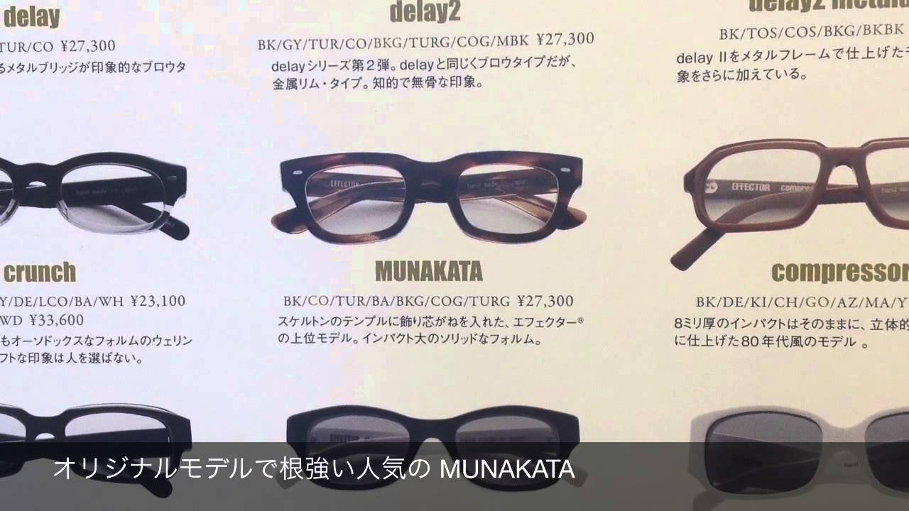 EFFECTOR エフェクター MUNAKATA BA メガネ（EFFECTOR/エフェクター 