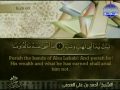 Surah Al Masad - Sheikh Ahmed Al Ajmi - أحمد بن علي العجمي