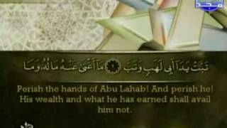 Surah Al Masad - Sheikh Ahmed Al Ajmi - أحمد بن علي العجمي