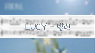 빌런 (바이올린 악보) - LUCY
