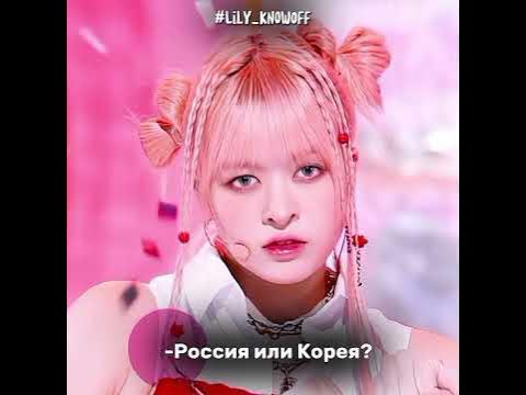 😋 #говрек #fyp #V #bts #lily #nmixx #ви #бтс #тэхëн #лили #энмикс - YouTube