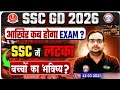 SSC GD 2026 | आखिर कब होगा SSC GD Exam ? SSC में लटका बच्चों का भविष्य | Details By Ankit Bhati Sir