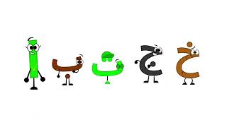 Libyan Alphabet Song