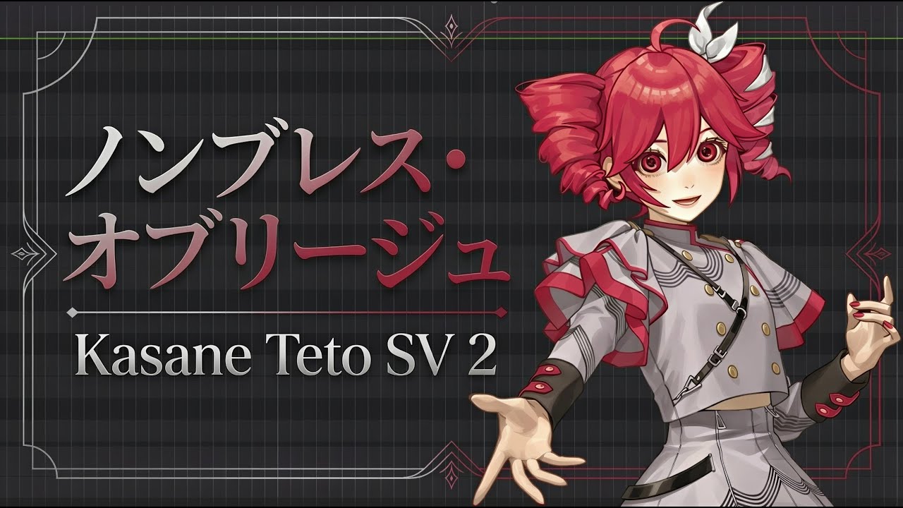 【重音テトSV2】Non breath oblige / ノンブレス・オブリージュ 【Synth V Cover】