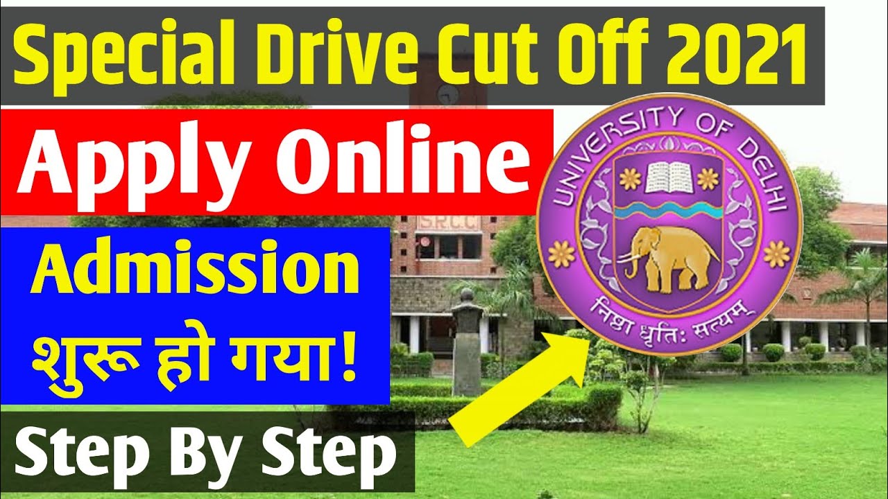 Special Drive Cut Off 🔥 में apply Online || How To Apply Online In Special Drive Cut Off 2021