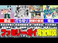 打ち切りから世界覇権アニメへ。『ファミリー・ガイ』が歩んだ壮絶な歴史と、奇跡の復活を徹底解説。【VOICEVOX解説】