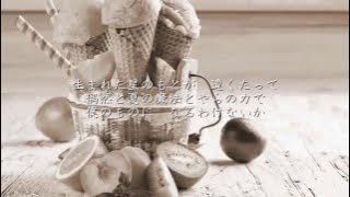 高嶺の花子さん - back number フル