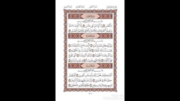 سورة الفيل برواية شعبة عن عاصم || القارىء الشيخ : بلال مسعود عيناوي