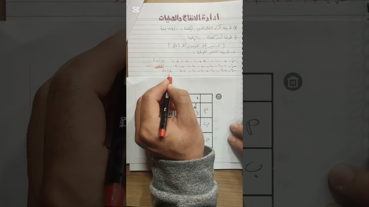 فيديو 8 طريقة الحجر الوطئ