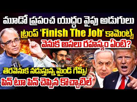 Suresh Kochattil EXPOSES the Real Truth Behind Trump's Comments | Iran vs America War Latest Updates
