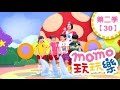 玩玩樂 S2 海浪來了 第2季 第30集 兒歌童謠唱跳歌曲 我愛大樹 邊玩遊戲邊學習 唱歌跳舞 學英文學國字 學齡幼兒 兒童電視節目 親子台 官方HD完整版 Momokids 玩玩樂 S2 海浪來了 第2季 第30集 兒歌童謠唱跳歌曲 我愛大樹 邊玩遊戲邊學習 唱歌跳舞 學英文學國字 學齡幼兒 兒童電視節目 親子台 官方HD完整版 Momokids
