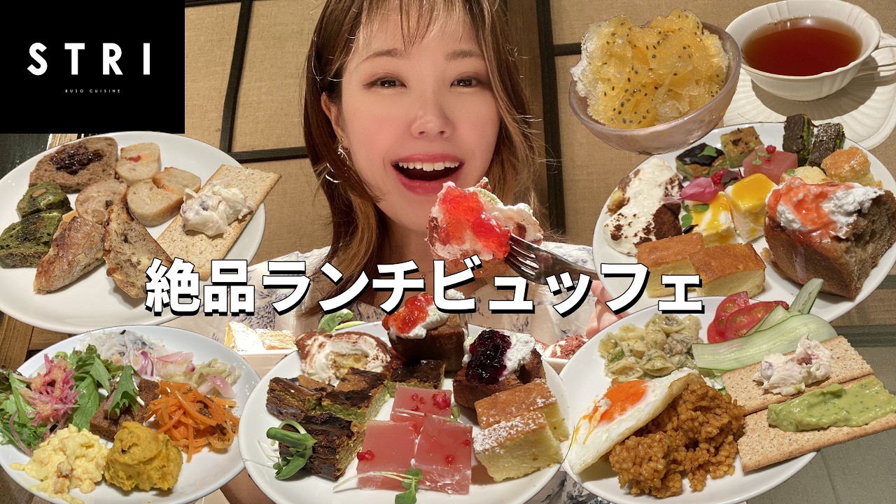 【町田 STRI】まるでホテルビュッフェ！？神コスパな食べ放題の夏メニューが美味しすぎた！【モッパン】【大食い】