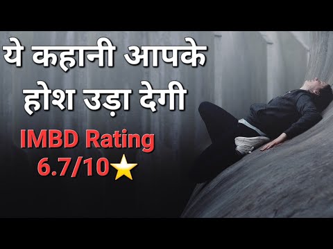Curve Short Film Explained in Hindi | Full Movie Explanation & Ending Explained