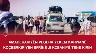 Amadekariyên vegera yekem karwanê koçberkiriyên Efrînê ji Kobaniyê têne kirin