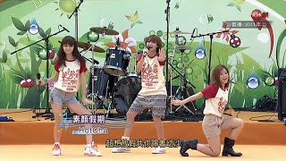 110821 HotCha - 素顔假期 ○ 太陽計劃2011 愛在當下為未來