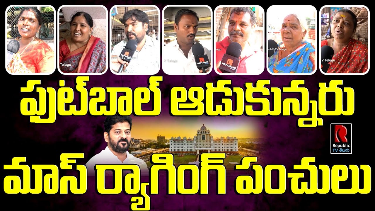Hyderabad Public Talk on Congress 6 Guarantees | CM Revanth Reddy | Republic TV Telugu