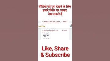 Aadhar Operator and Supervisor Exam Imp Mcq Part 2//#shorts//#youtubeshorts//#shortsvideo