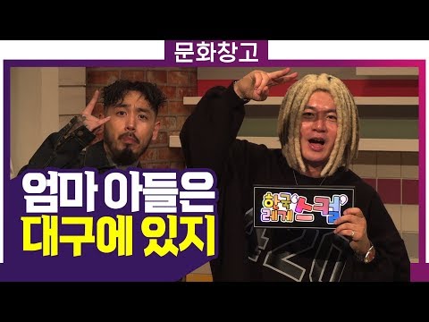 KBS 콘서트 문화창고 47회 예고 엄마 아들은 대구에 있지~