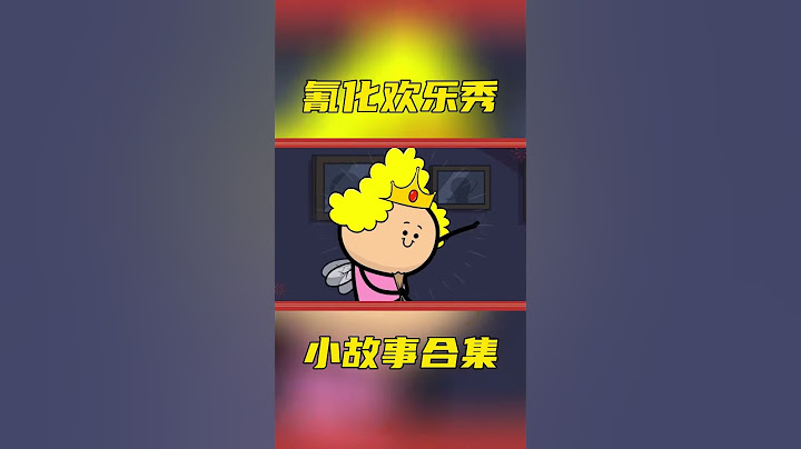 氰化歡樂秀：便秘阿偉一覺醒來屁股裡塞了一枚硬幣！#氰化歡樂秀 #動漫解說 #搞笑 #美漫 #funny