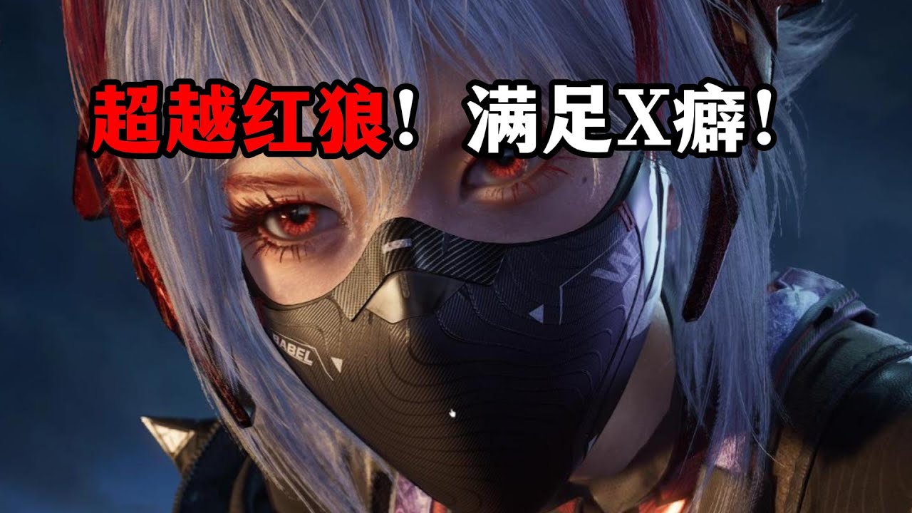 新红皮超越红狼！满足颜值粉！三角洲行动  New Red Skin will satisfy all the fans who care about appearance! Delta Force
